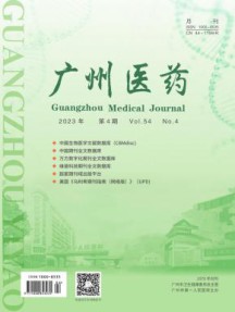 广州医药杂志